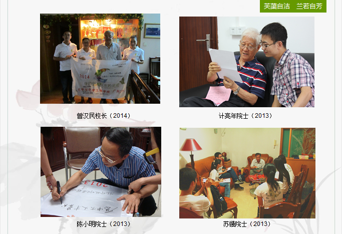 2016校友寻访志愿者招募全面开启