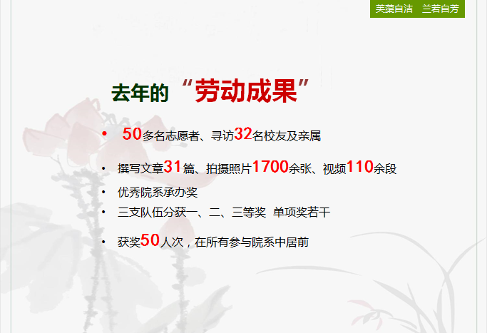 2016校友寻访志愿者招募全面开启