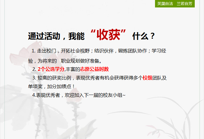 2016校友寻访志愿者招募全面开启